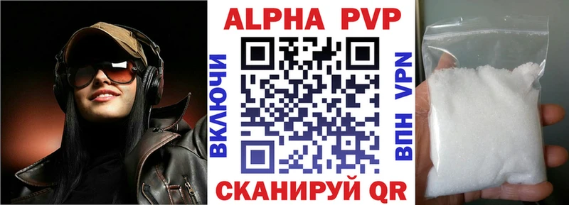 А ПВП Соль  наркотики  Саяногорск 