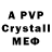 Alpha-PVP крисы CK TradingWay