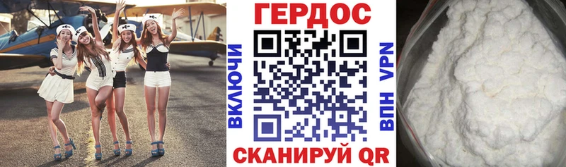 ГЕРОИН белый Саяногорск