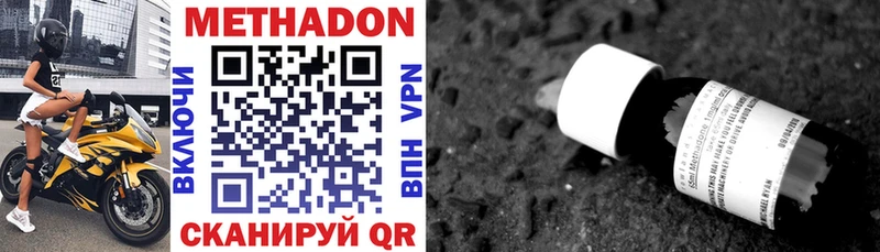 МЕТАДОН methadone  Саяногорск 